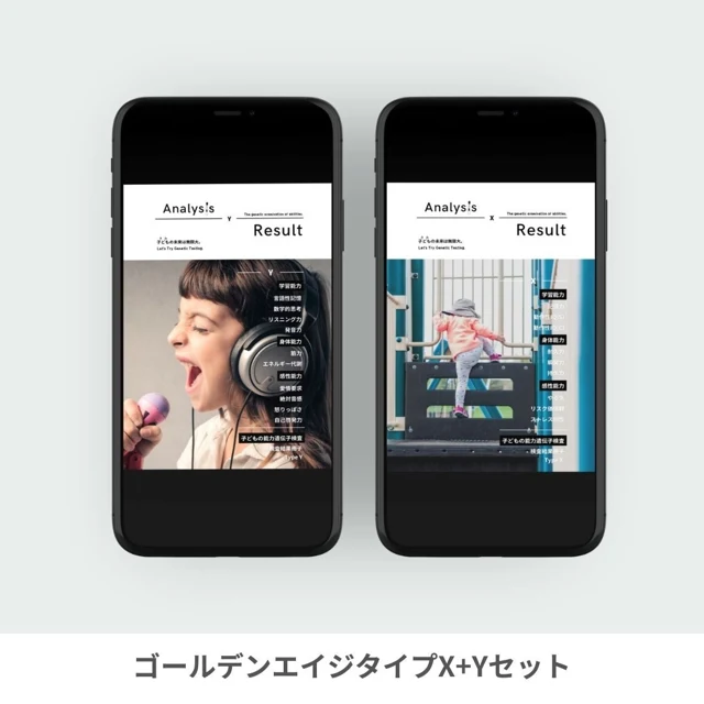 DNA FACTOR X+Y セットの商品紹介画像